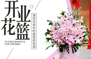 山东青岛平度市田庄镇张舍村花篮配送